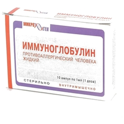 Купить Иммуноглобулин Противоаллергический р-р д/ин 1мл №10