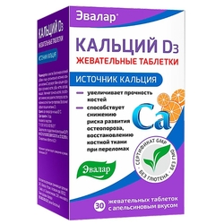 Купить КАЛЬЦИЙ D3 ЭВАЛАР ТАБЛЕТКИ ЖЕВ ВКУС АПЕЛЬСИН 2Г N30 УП