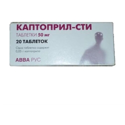Купить Каптоприл таб 50мг №20