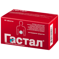 Купить Гастал таб д/рассас №60