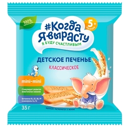 Купить Когда я Вырасту печенье детское 35г с 5 мес классическое
