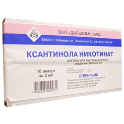 Купить Ксантинола Никотинат р-р д/в/в и в/м введ 150мг/мл амп 2мл №10