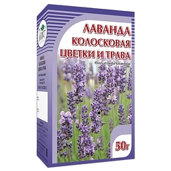 Купить Лаванда Колосковая цветки и трава пач 50г