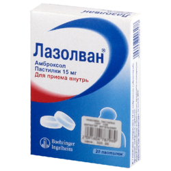 Купить Лазолван пастилки 15мг №20