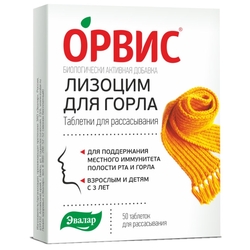 Купить Орвис Лизоцим таб д/рассас №50