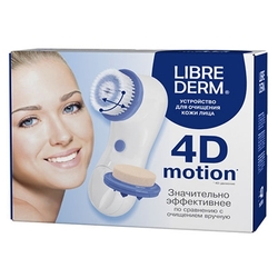 Купить Либридерм 4D Motion устр-во д/очищ кожи лица