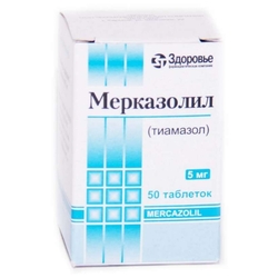 Купить Мерказолил таб 5мг №50