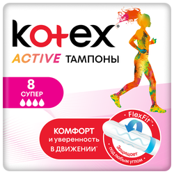Купить Котекс Актив Супер тампоны №16