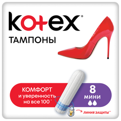 Купить Котекс тампоны №16 мини