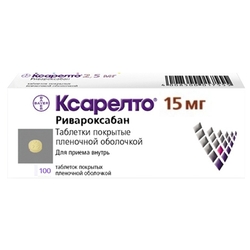Купить Ксарелто таб ппо 15мг №100