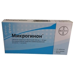 Купить Микрогинон драже №21
