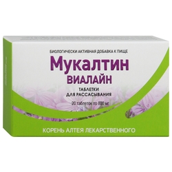 Купить МУКАЛТИН ВИАЛАЙН N20 ТАБЛ Д/РАСС ПО 800МГ