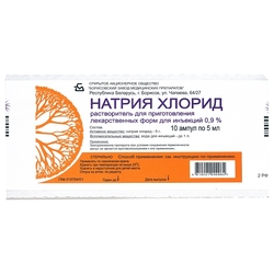 Купить Натрия Хлорид  р-р д/ин 0,9% амп 5мл №10