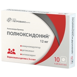Купить Полиоксидоний таб 12мг №10