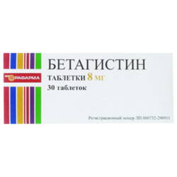 Купить Бетагистин таб 8мг №30