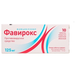 Купить ФАВИРОКС ТАБ П/П/О 125МГ N10