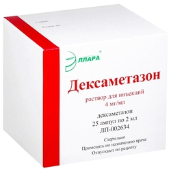 Купить Дексаметазон р-р д/ин 4мг/мл 2мл №25