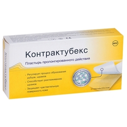 Купить Контрактубекс пластырь пролонг действия 12смX3см №21