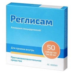 Купить Реглисам таб 50мг №50