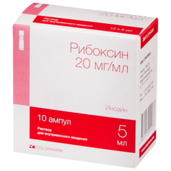 Купить РИБОКСИН 2% 5МЛ №10 АМП. ПОЛИЭТИЛ. (ГРОТЕКС)