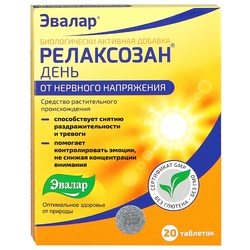Купить Релаксозан таб по 550мг №40