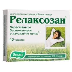Купить Релаксозан таб по №40