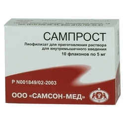Купить Сампрост  лиофил д/р-ра д/в/м введ 5мг №10