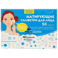 Купить Сеттуа салфетки матир.для лица № 50