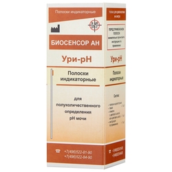 Купить Тест полоски на РН мочи №50