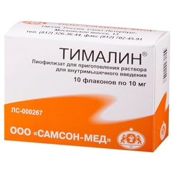 Купить Тималин пор д/ин 10мг №10