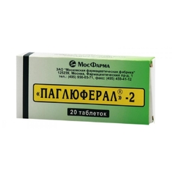Купить ПАГЛЮФЕРАЛ - 2 ТАБ №20