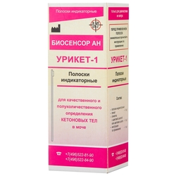 Купить ТЕСТ-ПОЛОСКИ УРИКЕТ-1 Д/ОПРЕД КЕТОНОВЫХ ТЕЛ В МОЧЕ  N50 ТУБ ПК