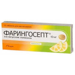 Купить Фарингосепт таб д/рассас 10мг №10 лимон