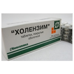 Купить Холензим таб по №50