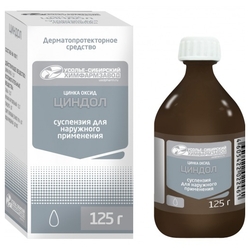 Купить ЦИНДОЛ СУСП 125 Г ФЛ.№1 (ИНД. УП)