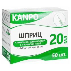 Купить Шприц Вогт Медикал  20мл №50 3-х комп с иглой