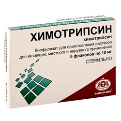 Купить ХИМОТРИПСИН 0,01 N5 ФЛАК ЛИОФ Д/Р-РА Д/ИН Д/МЕСТ Д/НАРУЖ ПРИМ