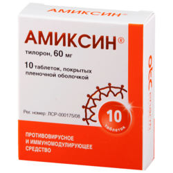 Купить Амиксин таб ппо 60мг №10