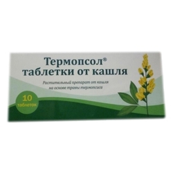 Купить Термопсол таб №10