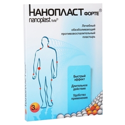 Купить Нанопласт Форте пластырь леч 7смX9см №3