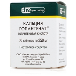 Купить Кальция Гопантенат таб 250мг №50