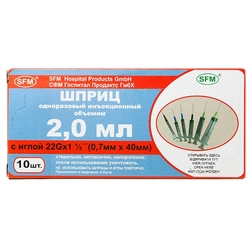 Купить ШПРИЦ 3Х КОМП 2МЛ  (2 ИГЛЫ)