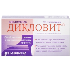 Купить Дикловит супп рект 50мг №10