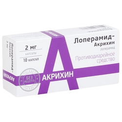 Купить Лоперамид-Акрихин капс 2мг №10