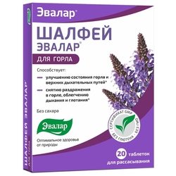 Купить Шалфей Эвалар, тбл д/расс №20