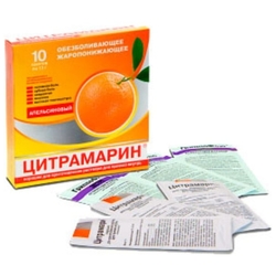 Купить Цитрамарин  пор д/р-ра 13г №10