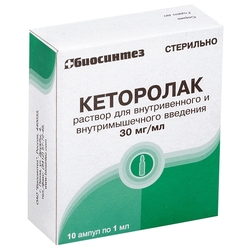 Купить Кеторолак р-р д/в/в и в/м введ 30мг/мл 1мл №10