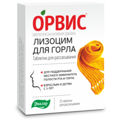 Купить ЛИЗОЦИМ ДЛЯ ГОРЛА N25 ТАБЛ Д/РАСС СО ВКУСОМ ВАНИЛИ ПО 0,24Г