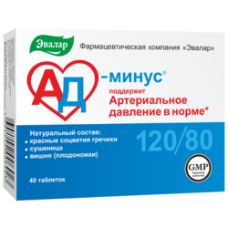 Купить АД Минус таб №40