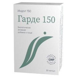 Купить Гарде 150 капс №30